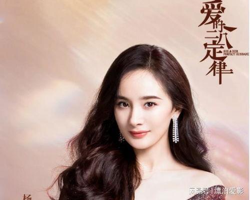 杨幂新剧最新爆料,悬疑爱情交织,揭秘神秘家族秘密!