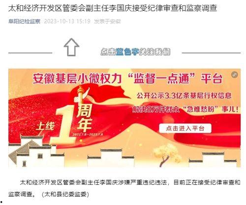爆料大皖新闻最新消息